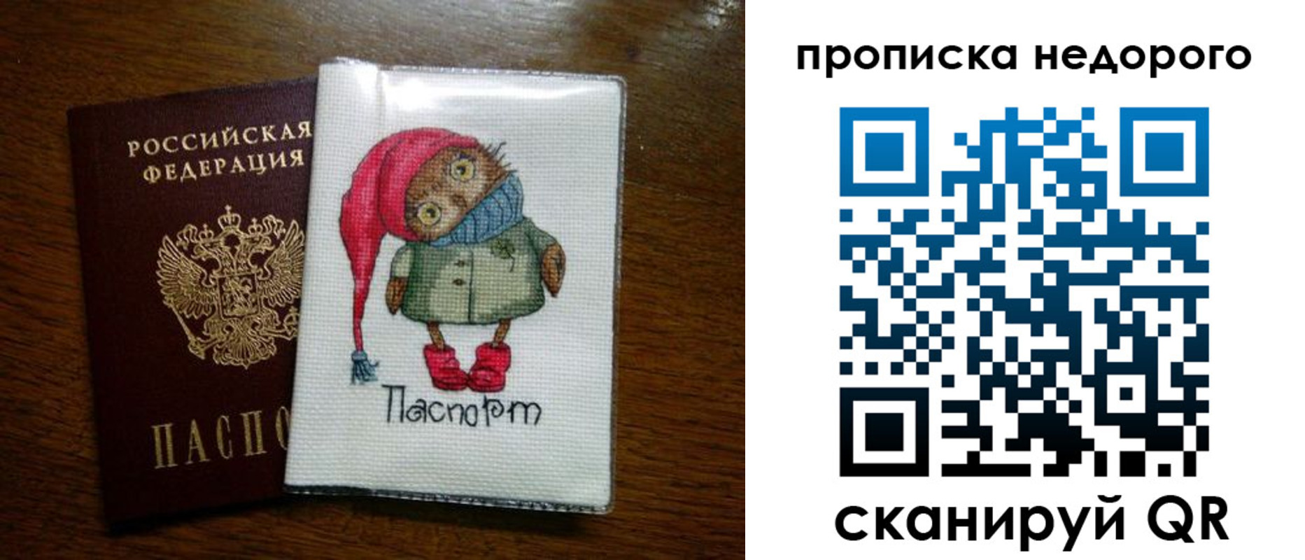 прописка для школы в Забайкальском крае