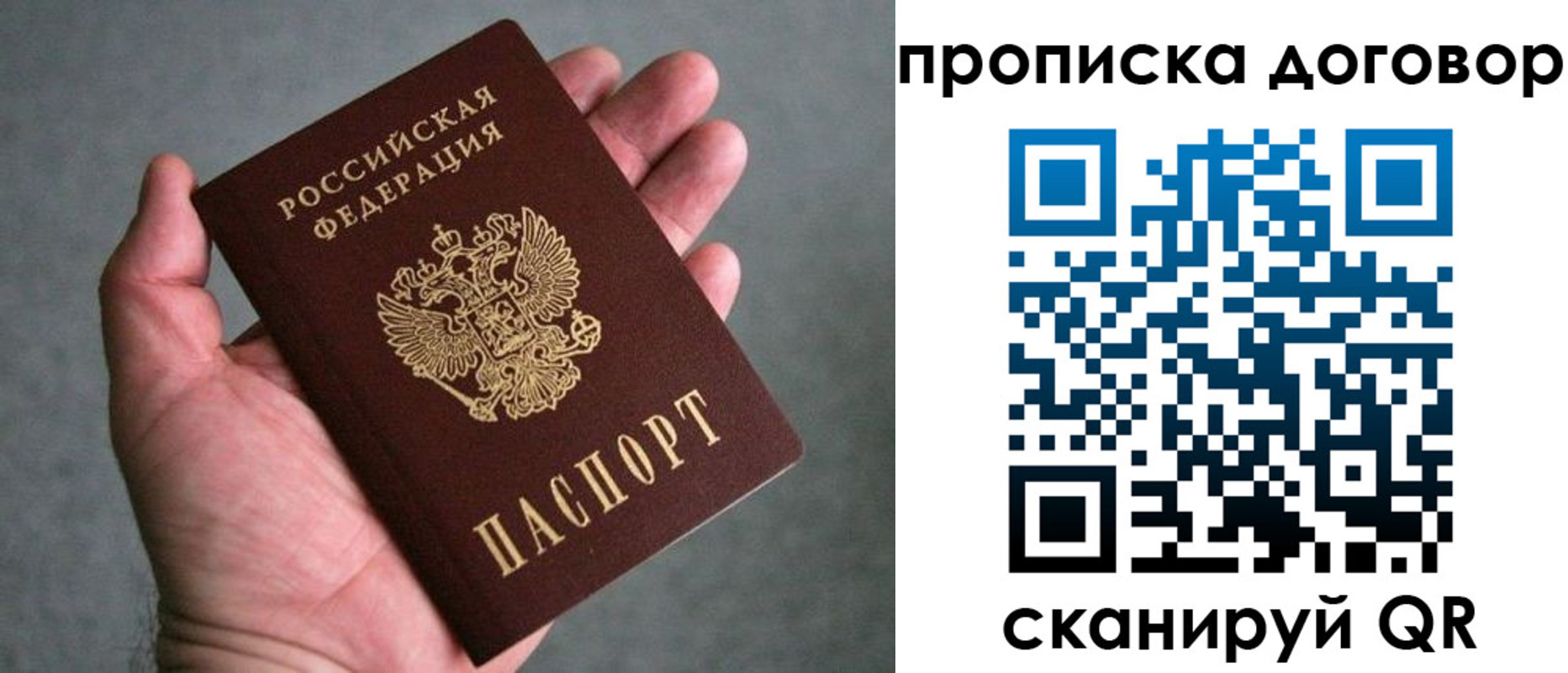 где прописаться в Забайкальском крае