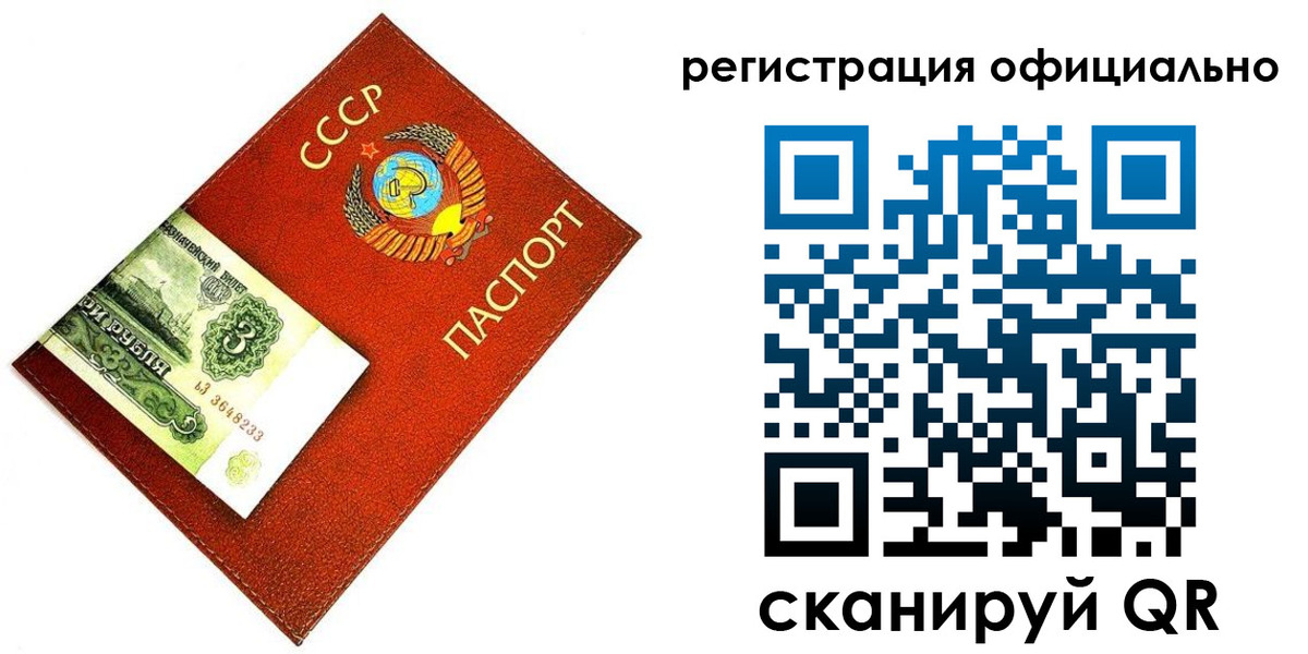 прописка ребенка в Забайкальском крае