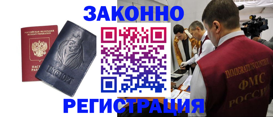 пропишу в квартире в Забайкальском крае
